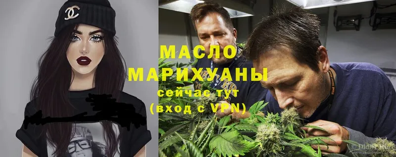 где найти   Арсеньев  Дистиллят ТГК THC oil 